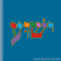 Yashua CD Front Cover